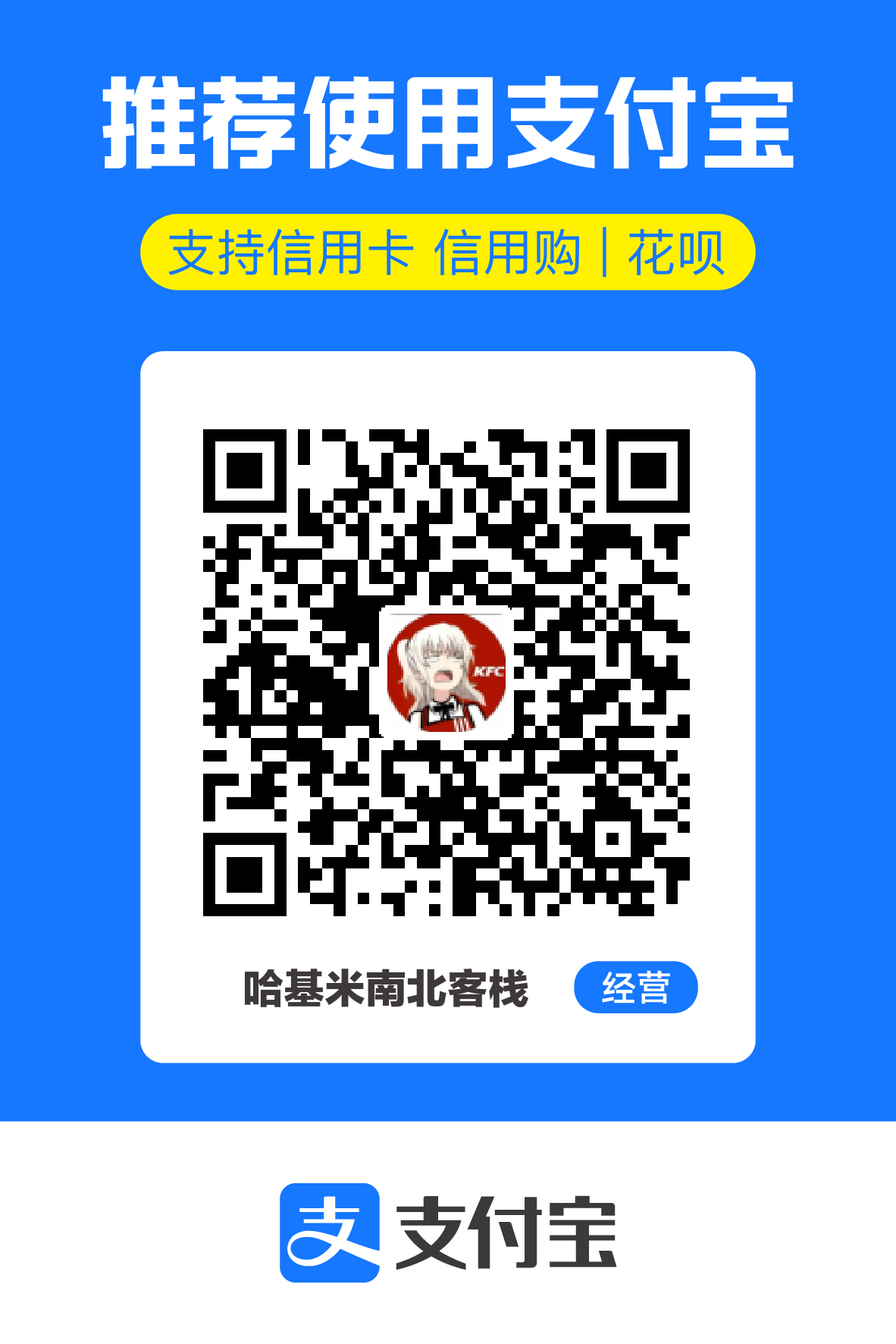 支付宝收款码